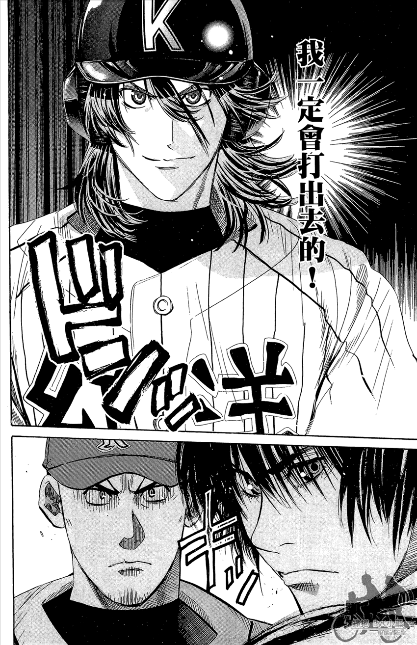 新约巨人之星韩漫全集-第18卷无删减无遮挡章节图片 
