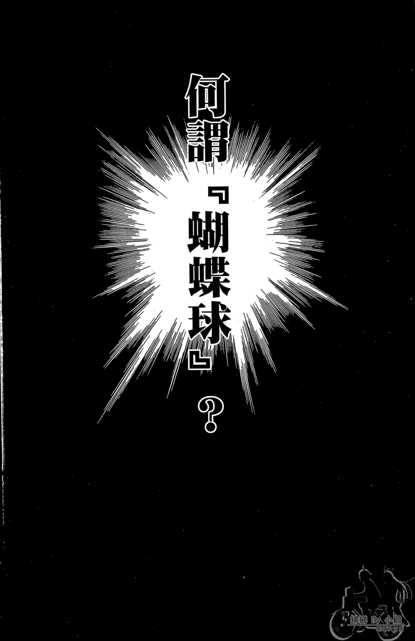 新约巨人之星韩漫全集-第18卷无删减无遮挡章节图片 