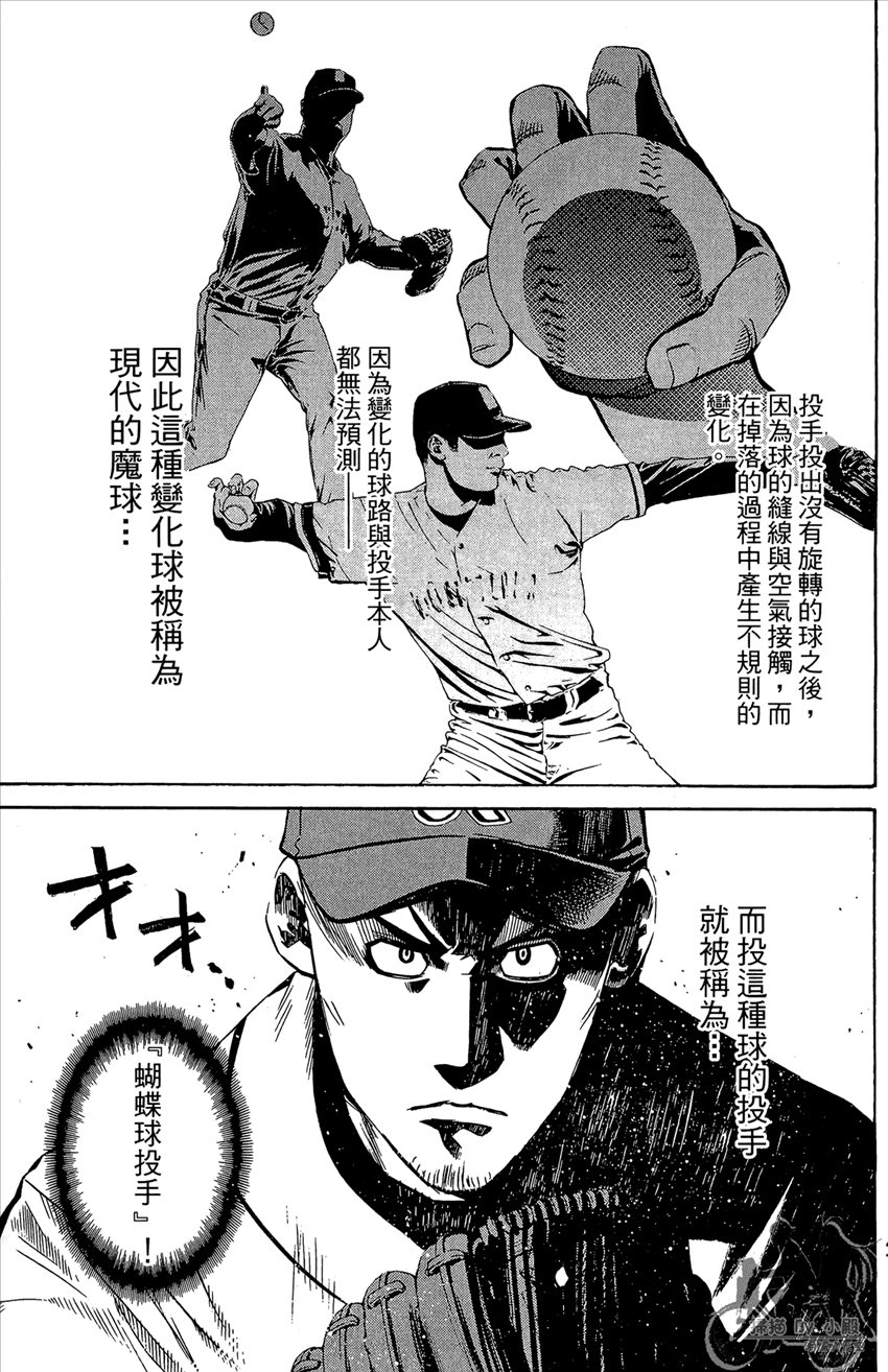 新约巨人之星韩漫全集-第18卷无删减无遮挡章节图片 