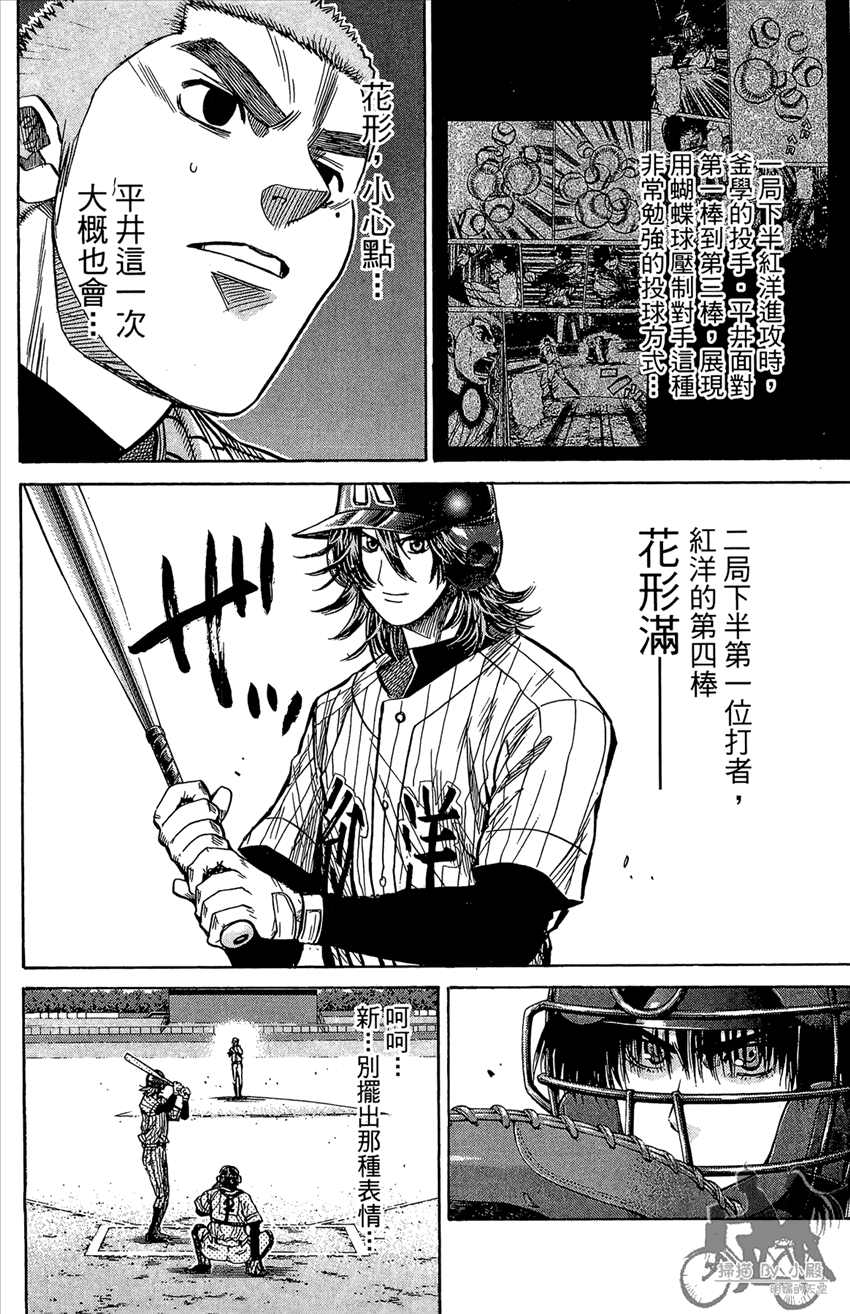 新约巨人之星韩漫全集-第18卷无删减无遮挡章节图片 