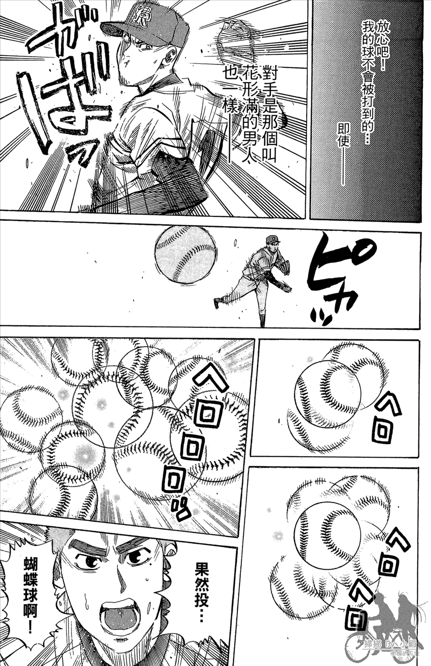 新约巨人之星韩漫全集-第18卷无删减无遮挡章节图片 