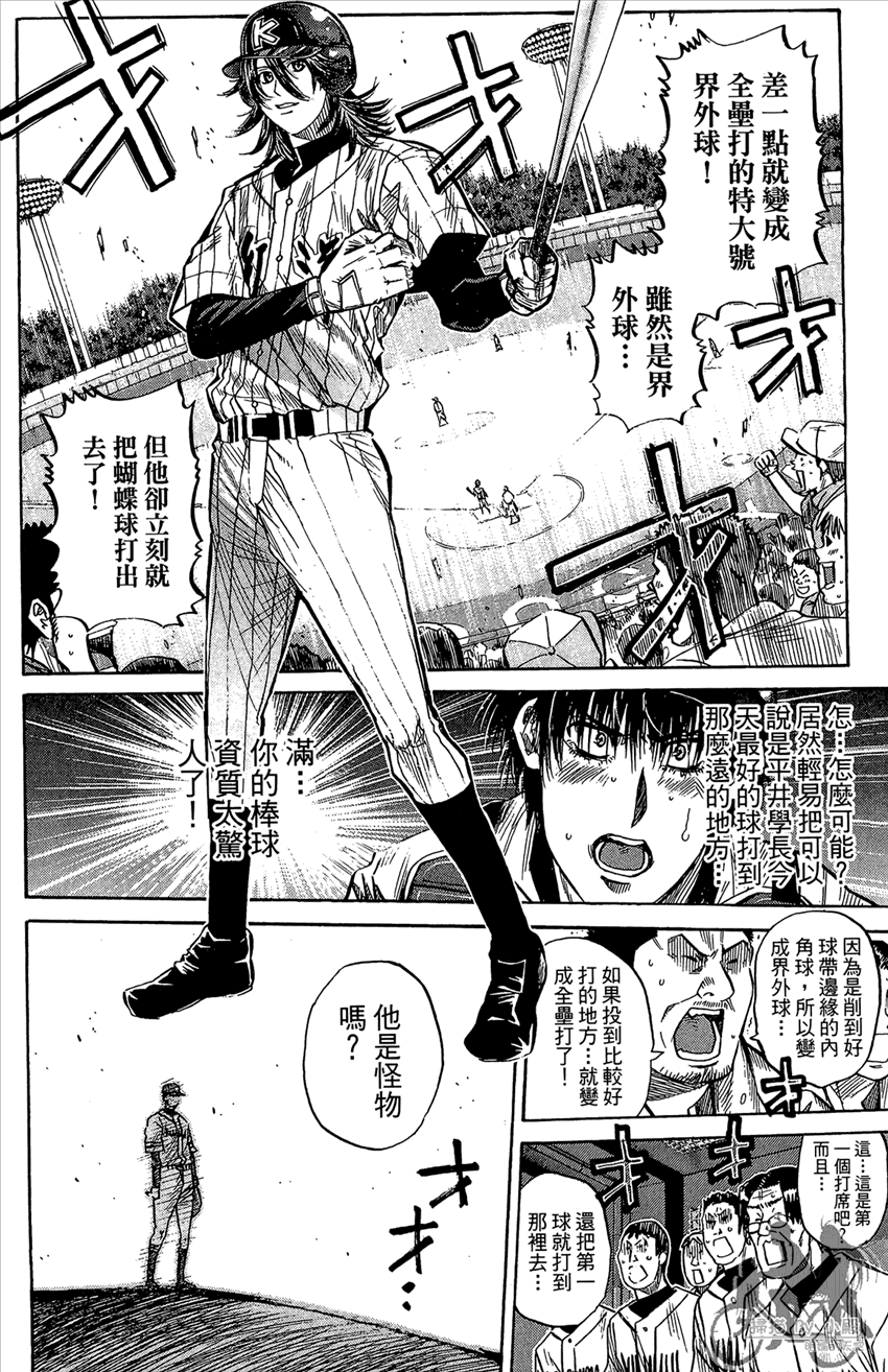 新约巨人之星韩漫全集-第18卷无删减无遮挡章节图片 