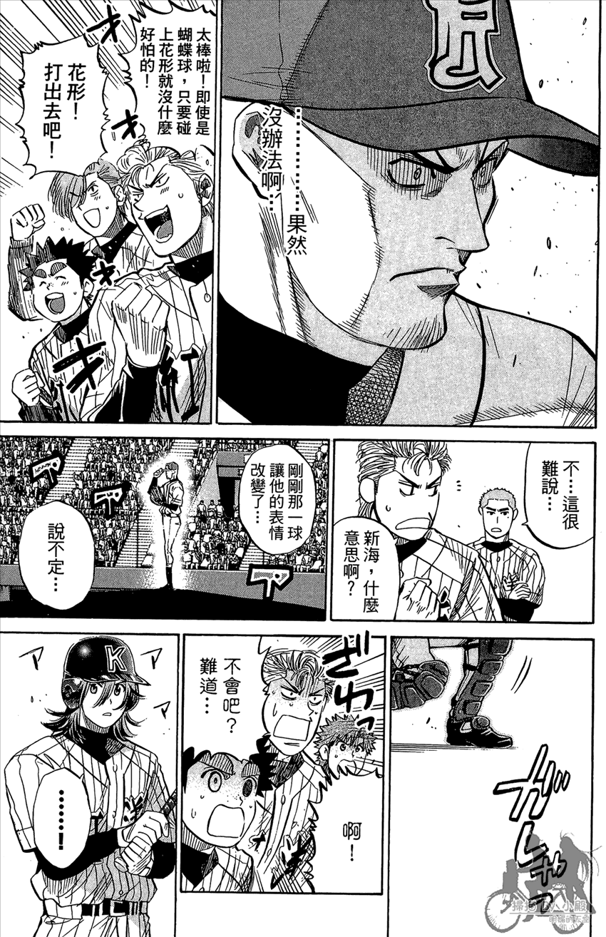新约巨人之星韩漫全集-第18卷无删减无遮挡章节图片 