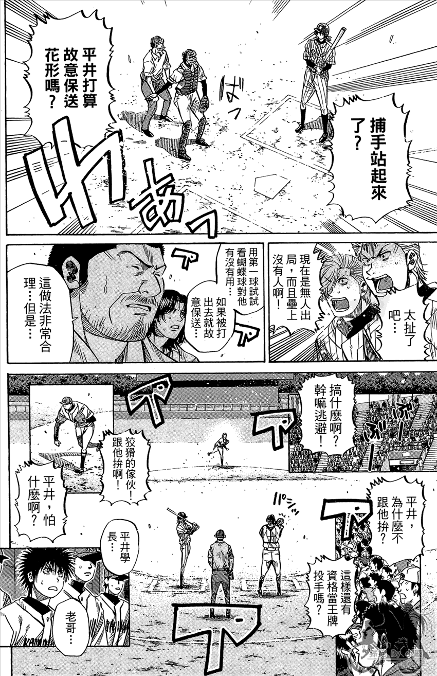 新约巨人之星韩漫全集-第18卷无删减无遮挡章节图片 