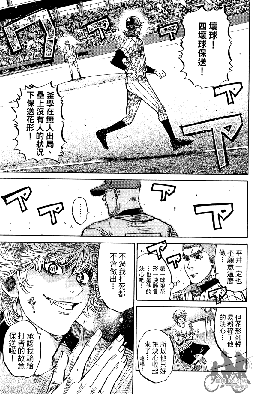 新约巨人之星韩漫全集-第18卷无删减无遮挡章节图片 