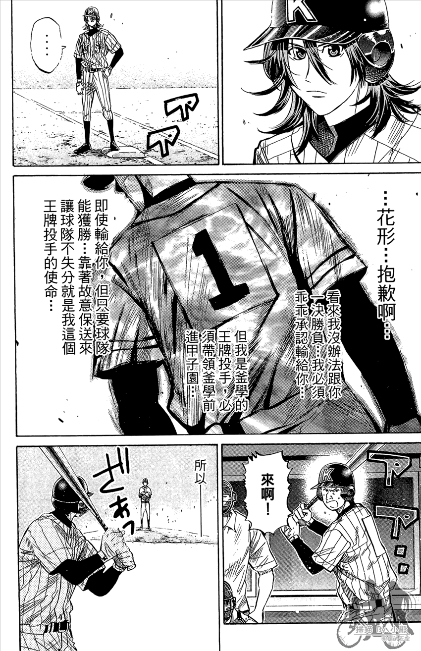 新约巨人之星韩漫全集-第18卷无删减无遮挡章节图片 