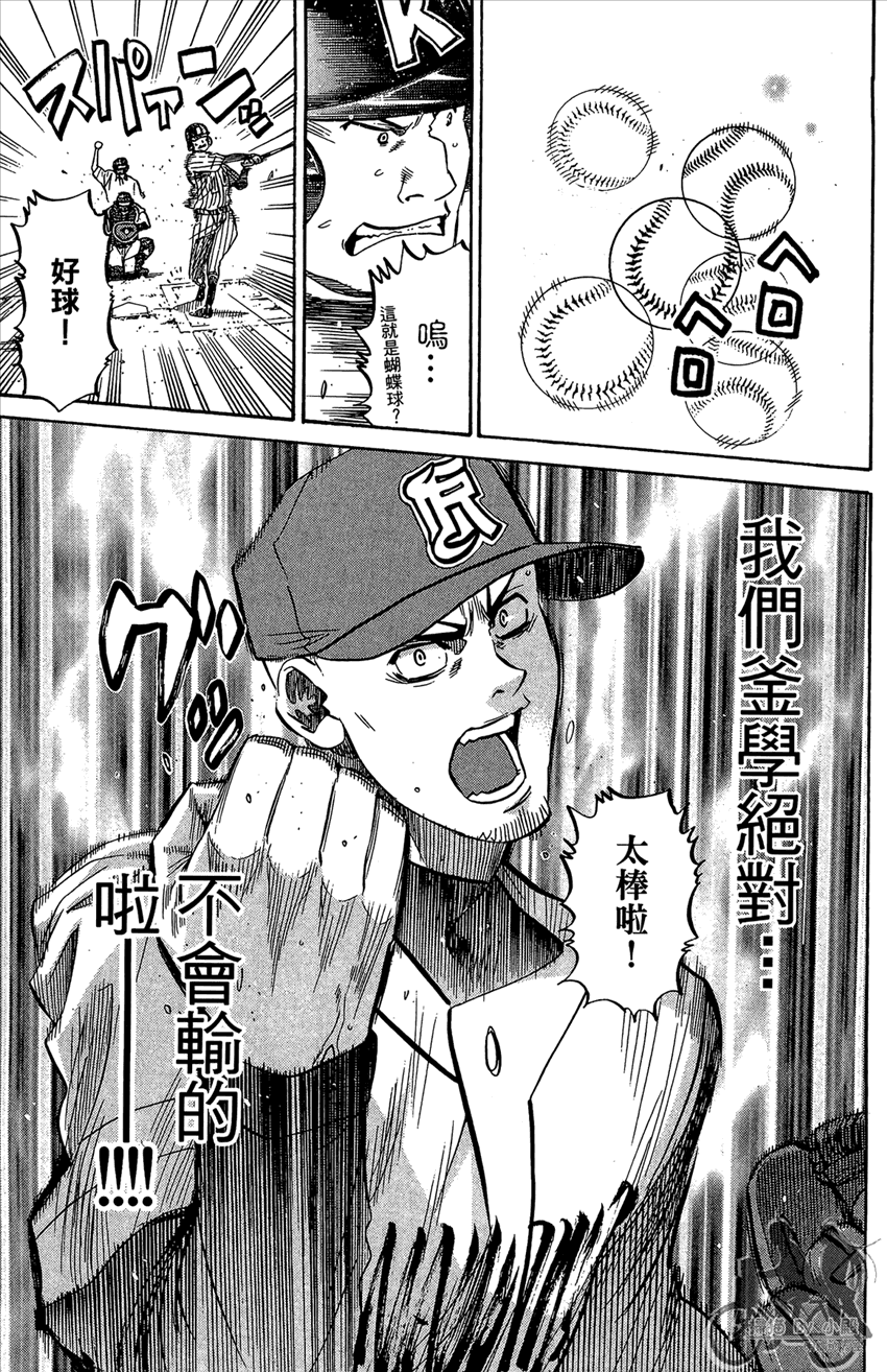 新约巨人之星韩漫全集-第18卷无删减无遮挡章节图片 