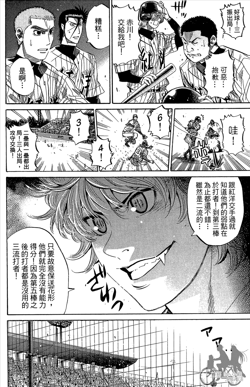 新约巨人之星韩漫全集-第18卷无删减无遮挡章节图片 