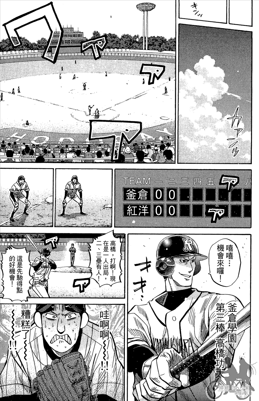 新约巨人之星韩漫全集-第18卷无删减无遮挡章节图片 
