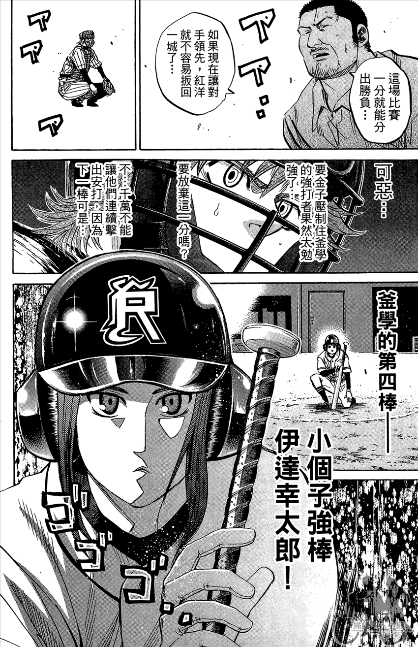 新约巨人之星韩漫全集-第18卷无删减无遮挡章节图片 