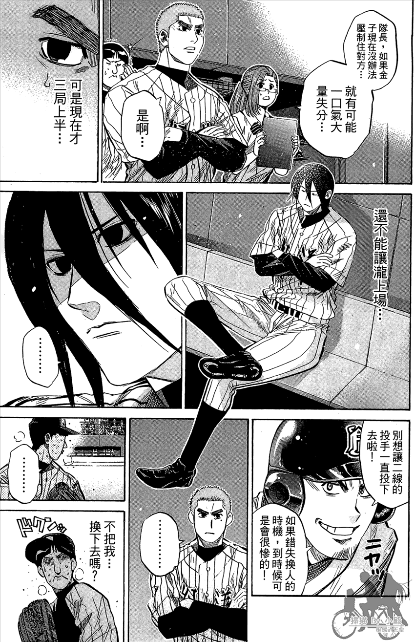 新约巨人之星韩漫全集-第18卷无删减无遮挡章节图片 