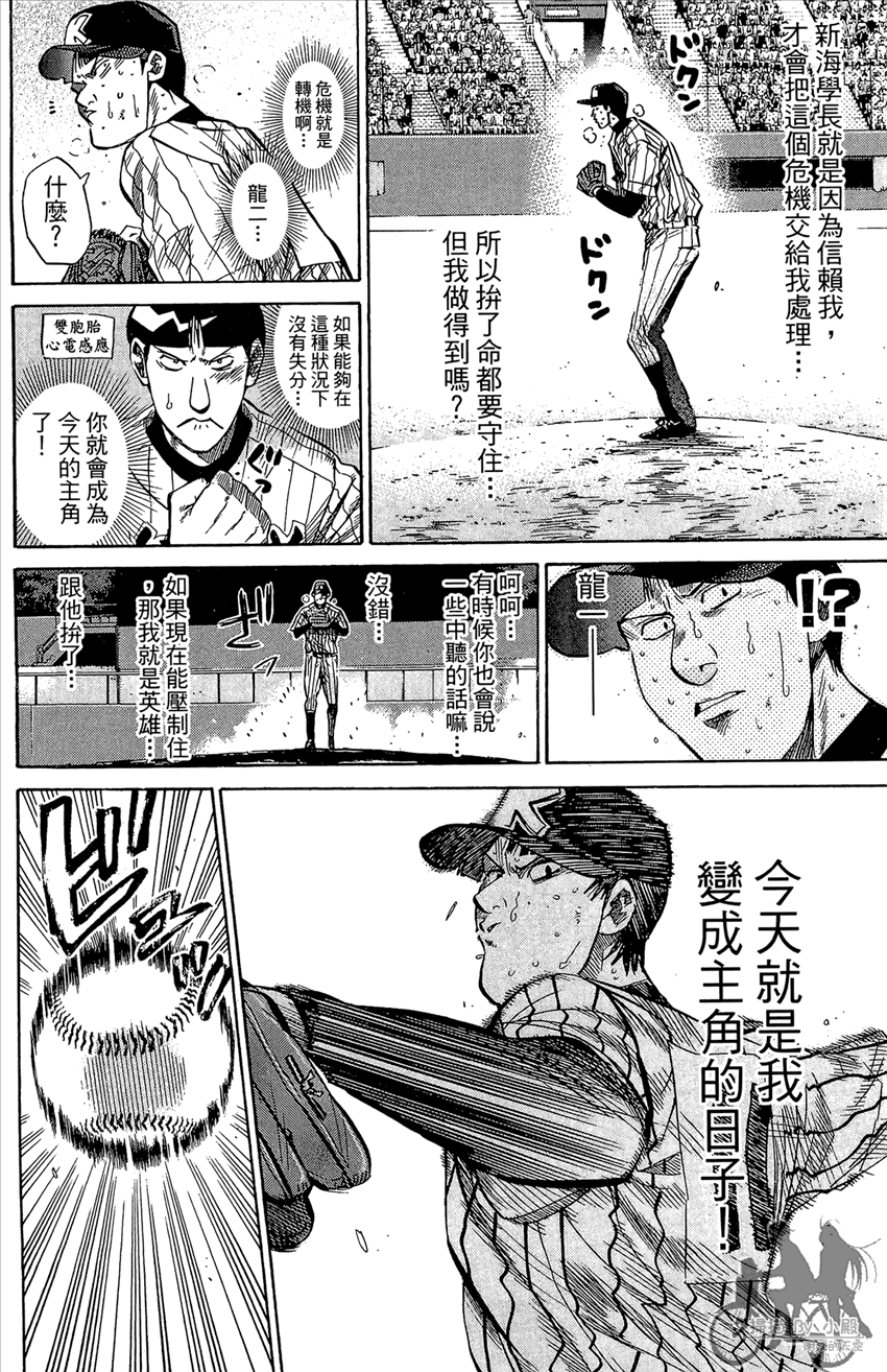新约巨人之星韩漫全集-第18卷无删减无遮挡章节图片 