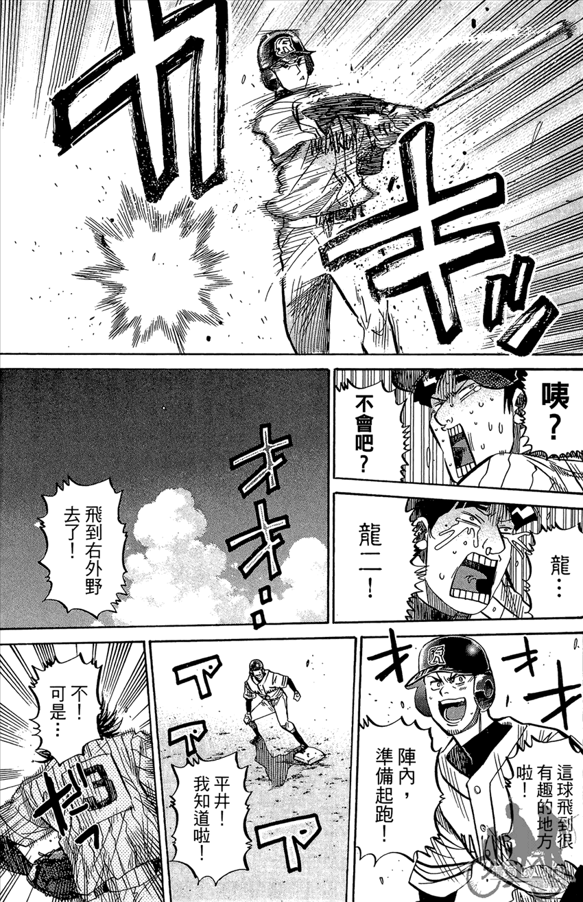 新约巨人之星韩漫全集-第18卷无删减无遮挡章节图片 