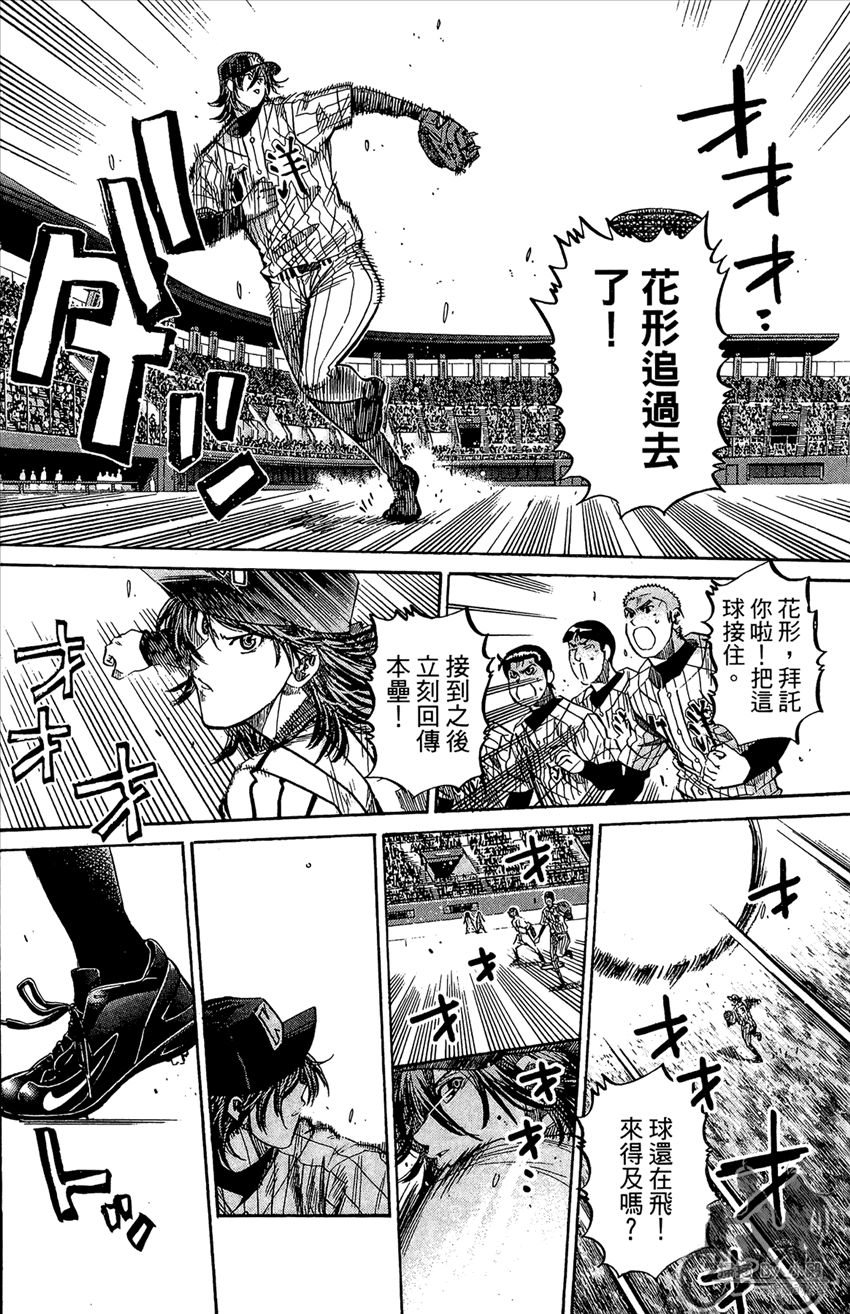 新约巨人之星韩漫全集-第18卷无删减无遮挡章节图片 