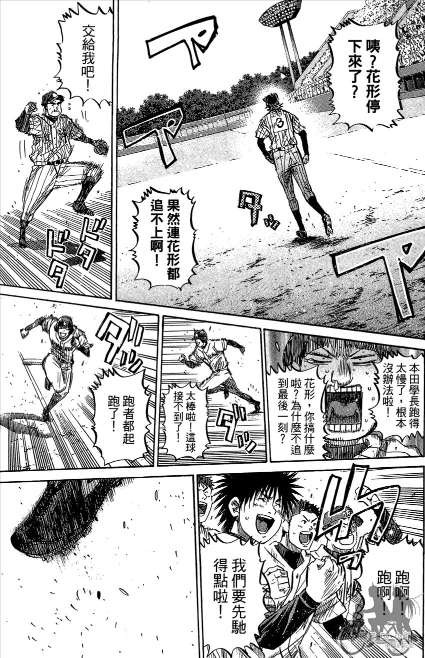 新约巨人之星韩漫全集-第18卷无删减无遮挡章节图片 