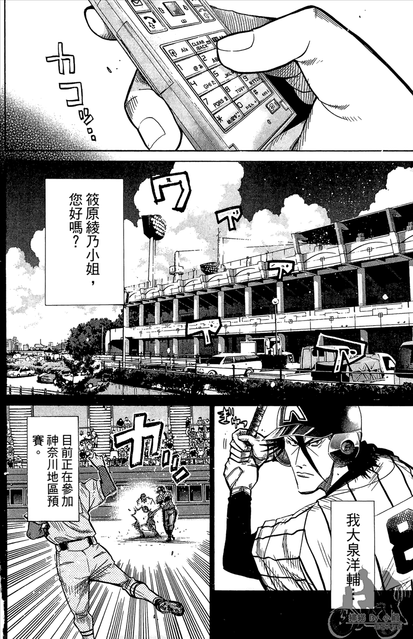 新约巨人之星韩漫全集-第18卷无删减无遮挡章节图片 
