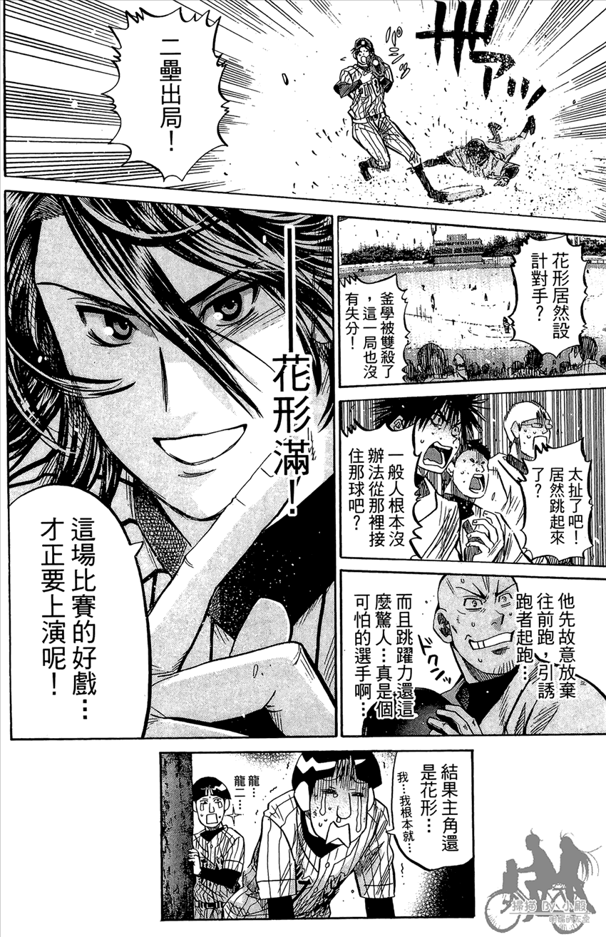新约巨人之星韩漫全集-第18卷无删减无遮挡章节图片 