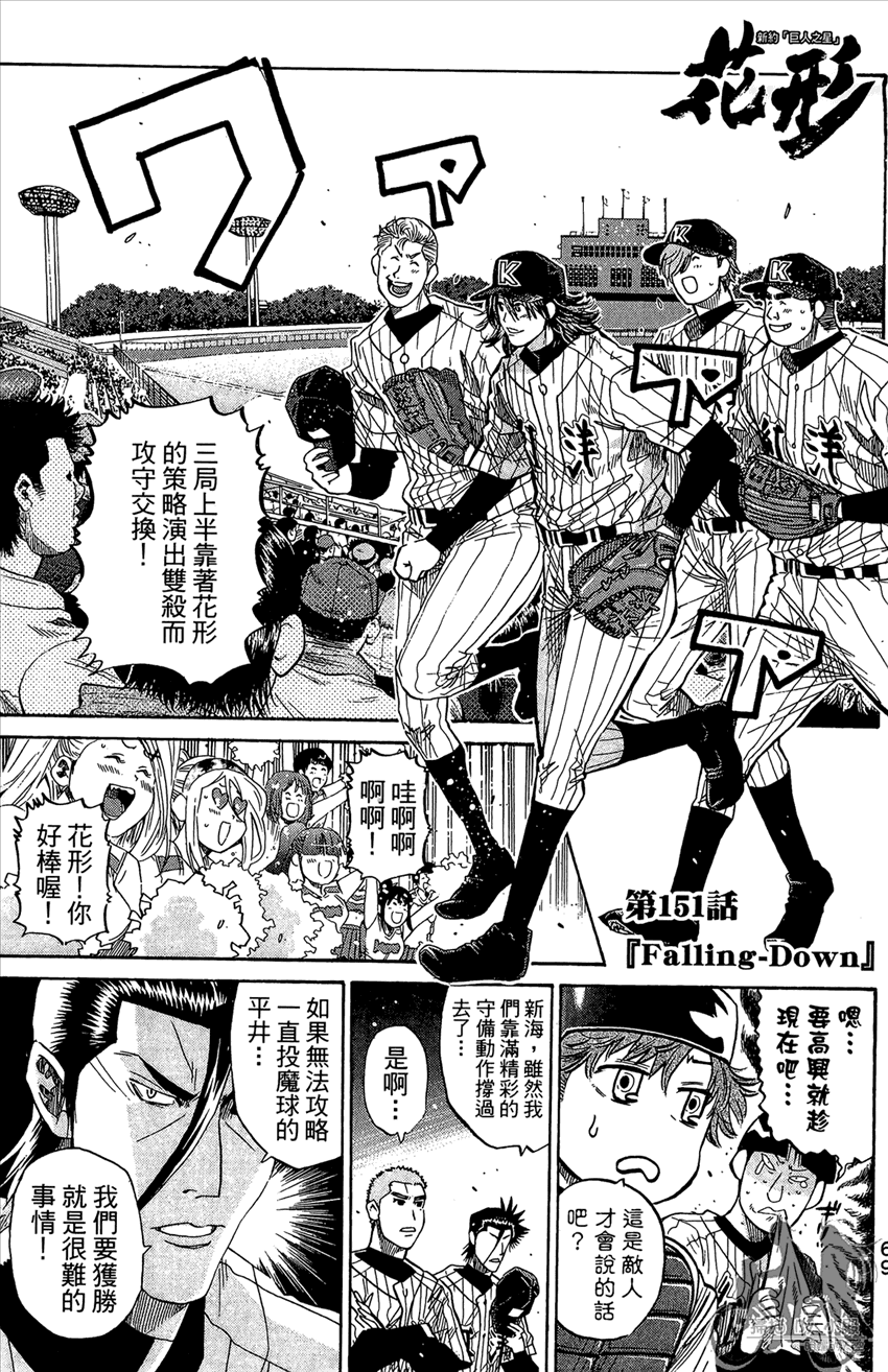 新约巨人之星韩漫全集-第18卷无删减无遮挡章节图片 