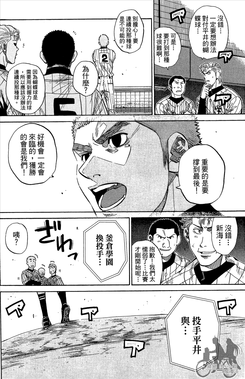 新约巨人之星韩漫全集-第18卷无删减无遮挡章节图片 