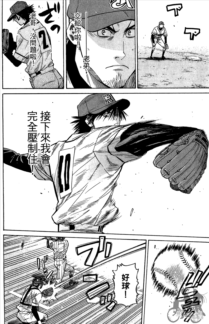 新约巨人之星韩漫全集-第18卷无删减无遮挡章节图片 