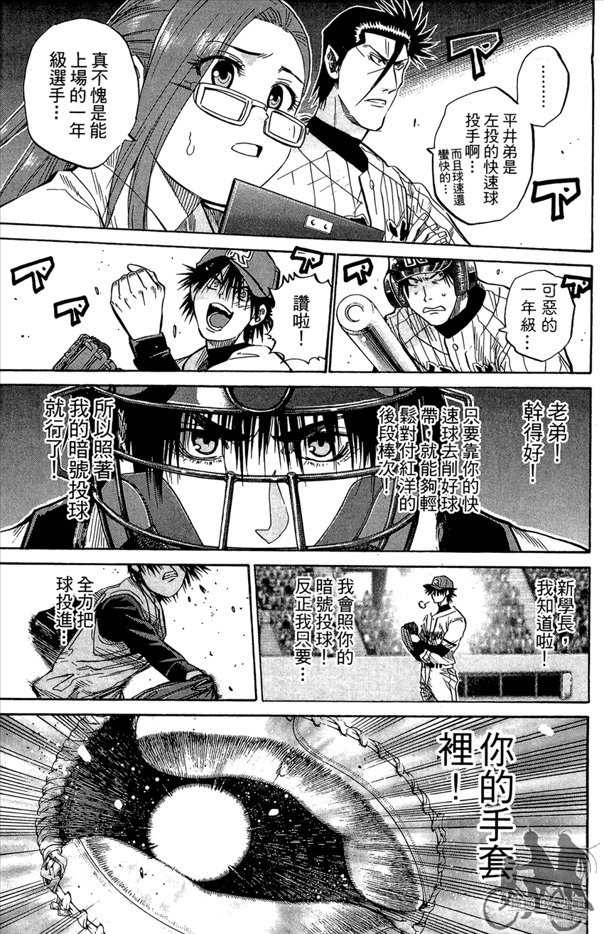 新约巨人之星韩漫全集-第18卷无删减无遮挡章节图片 