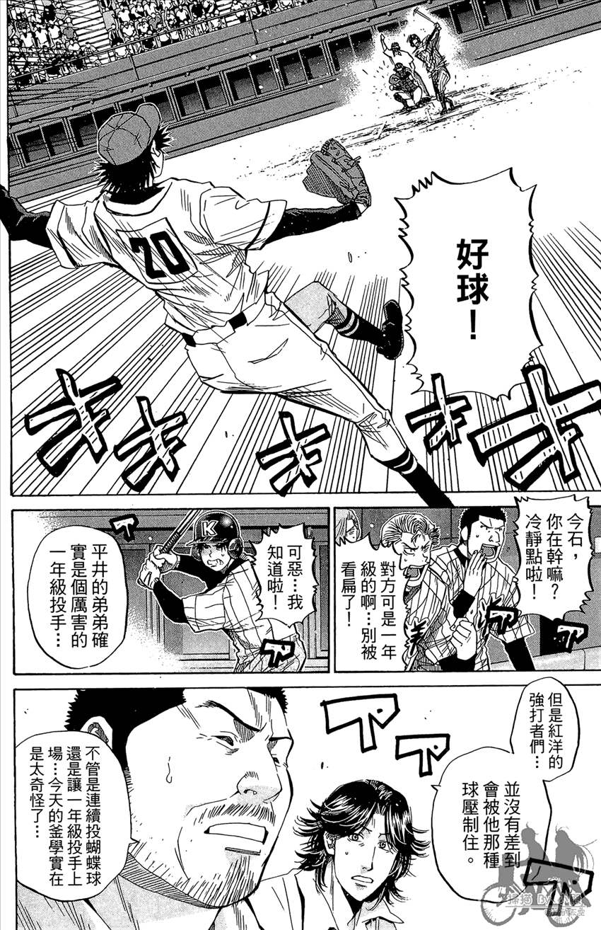 新约巨人之星韩漫全集-第18卷无删减无遮挡章节图片 