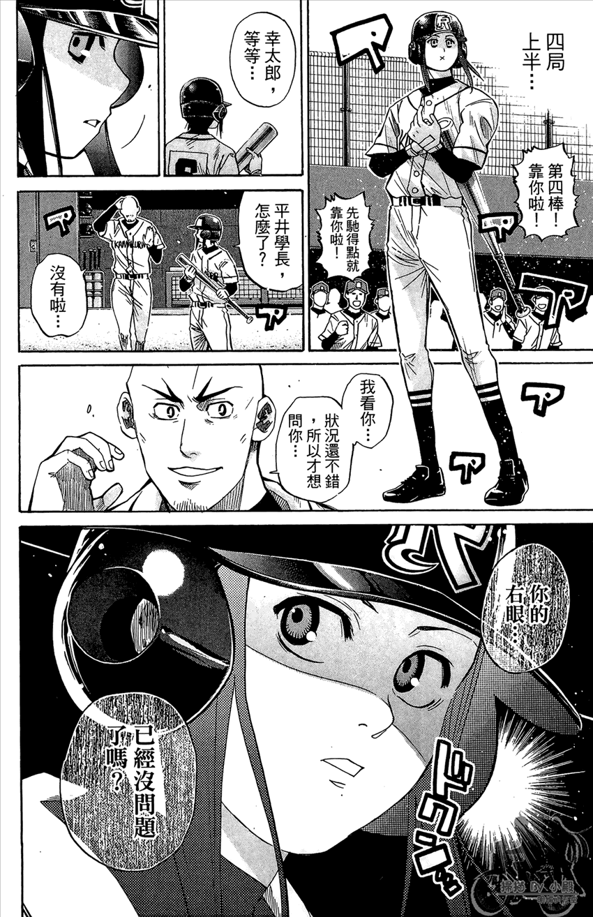 新约巨人之星韩漫全集-第18卷无删减无遮挡章节图片 