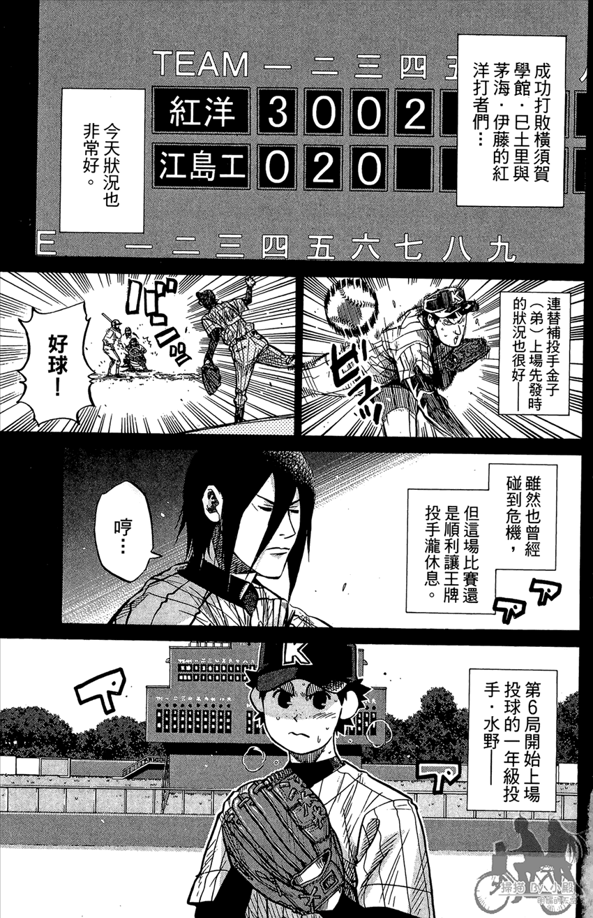 新约巨人之星韩漫全集-第18卷无删减无遮挡章节图片 