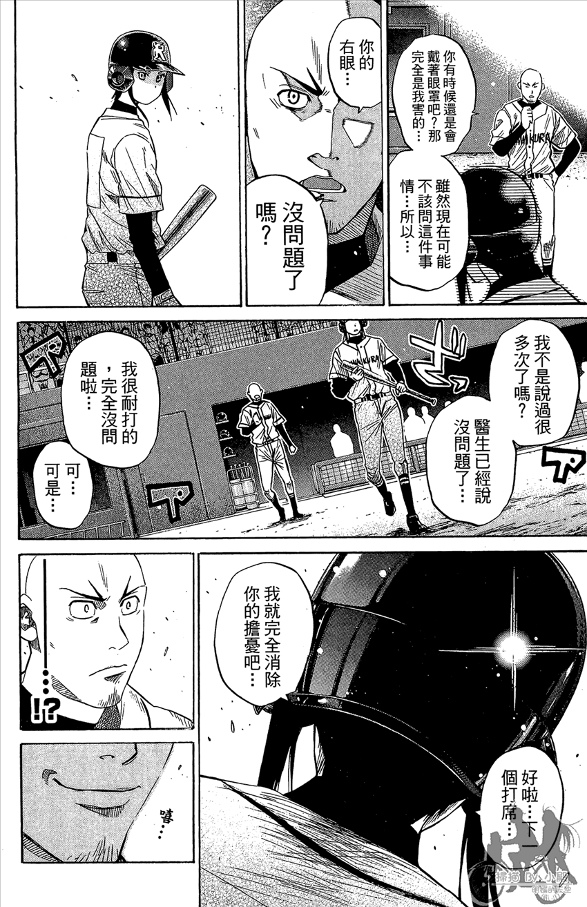 新约巨人之星韩漫全集-第18卷无删减无遮挡章节图片 