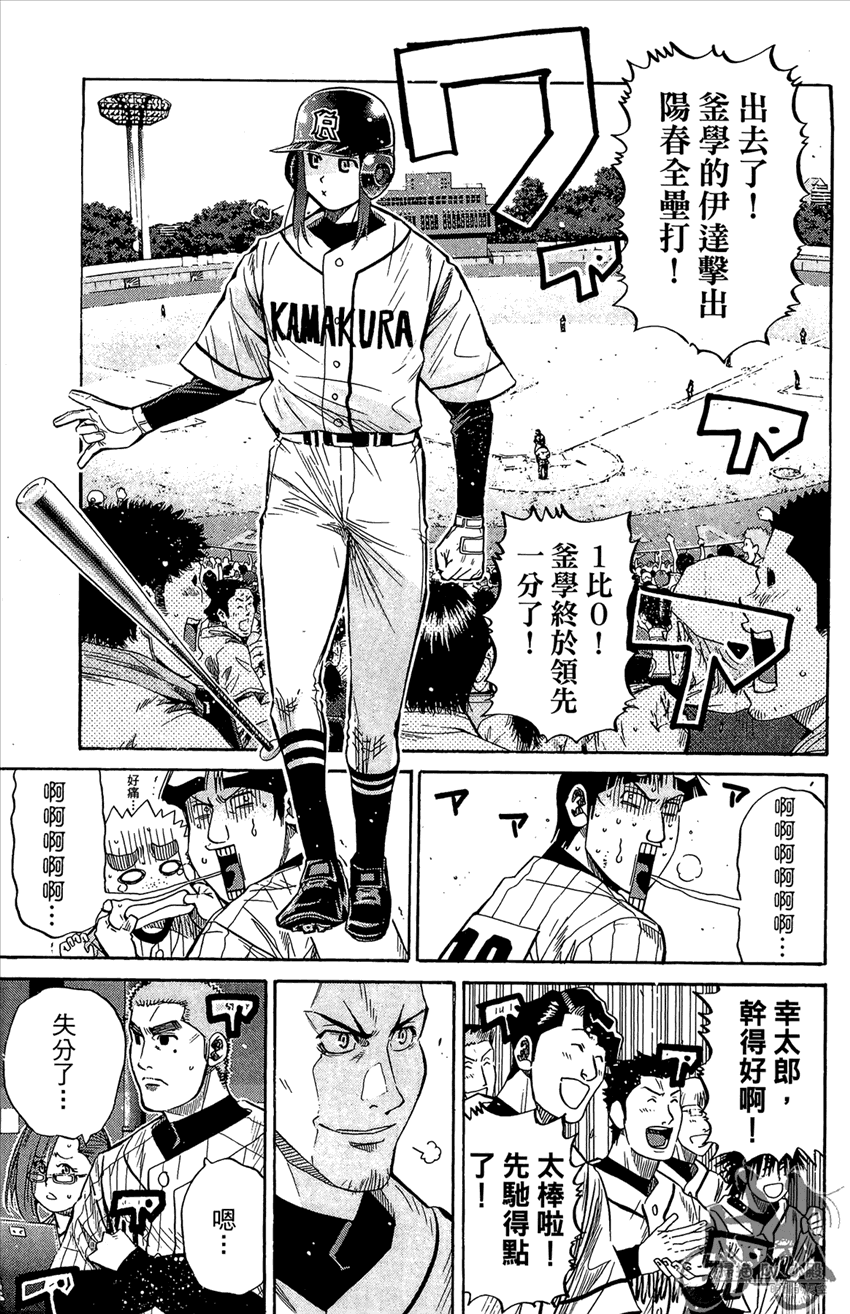 新约巨人之星韩漫全集-第18卷无删减无遮挡章节图片 