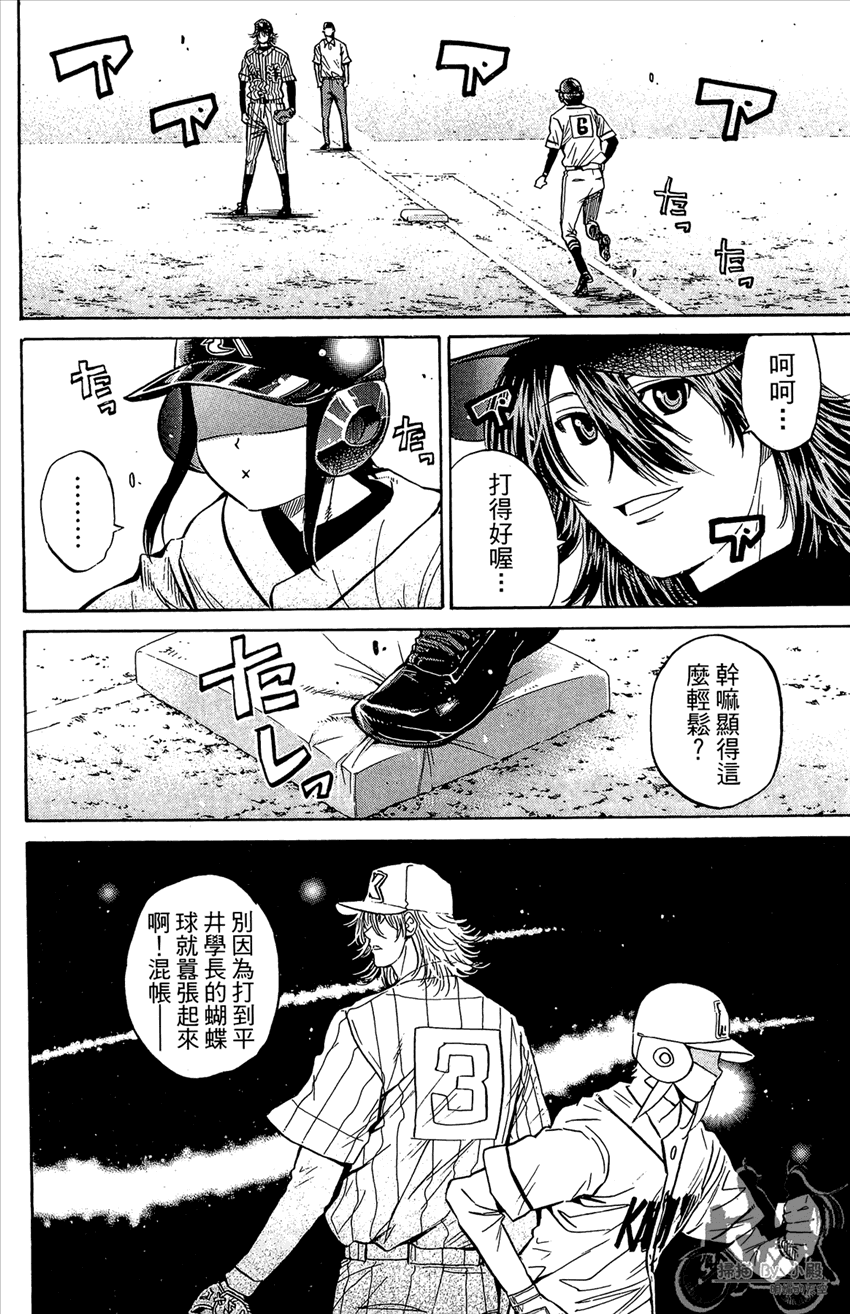 新约巨人之星韩漫全集-第18卷无删减无遮挡章节图片 