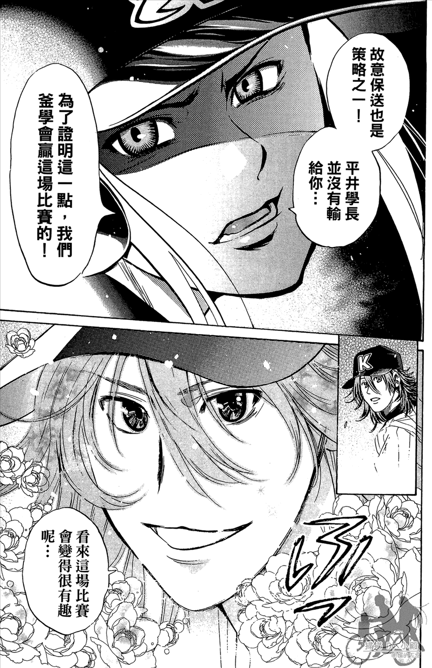 新约巨人之星韩漫全集-第18卷无删减无遮挡章节图片 