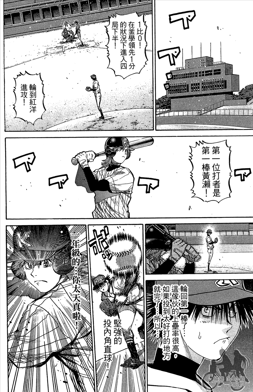 新约巨人之星韩漫全集-第18卷无删减无遮挡章节图片 