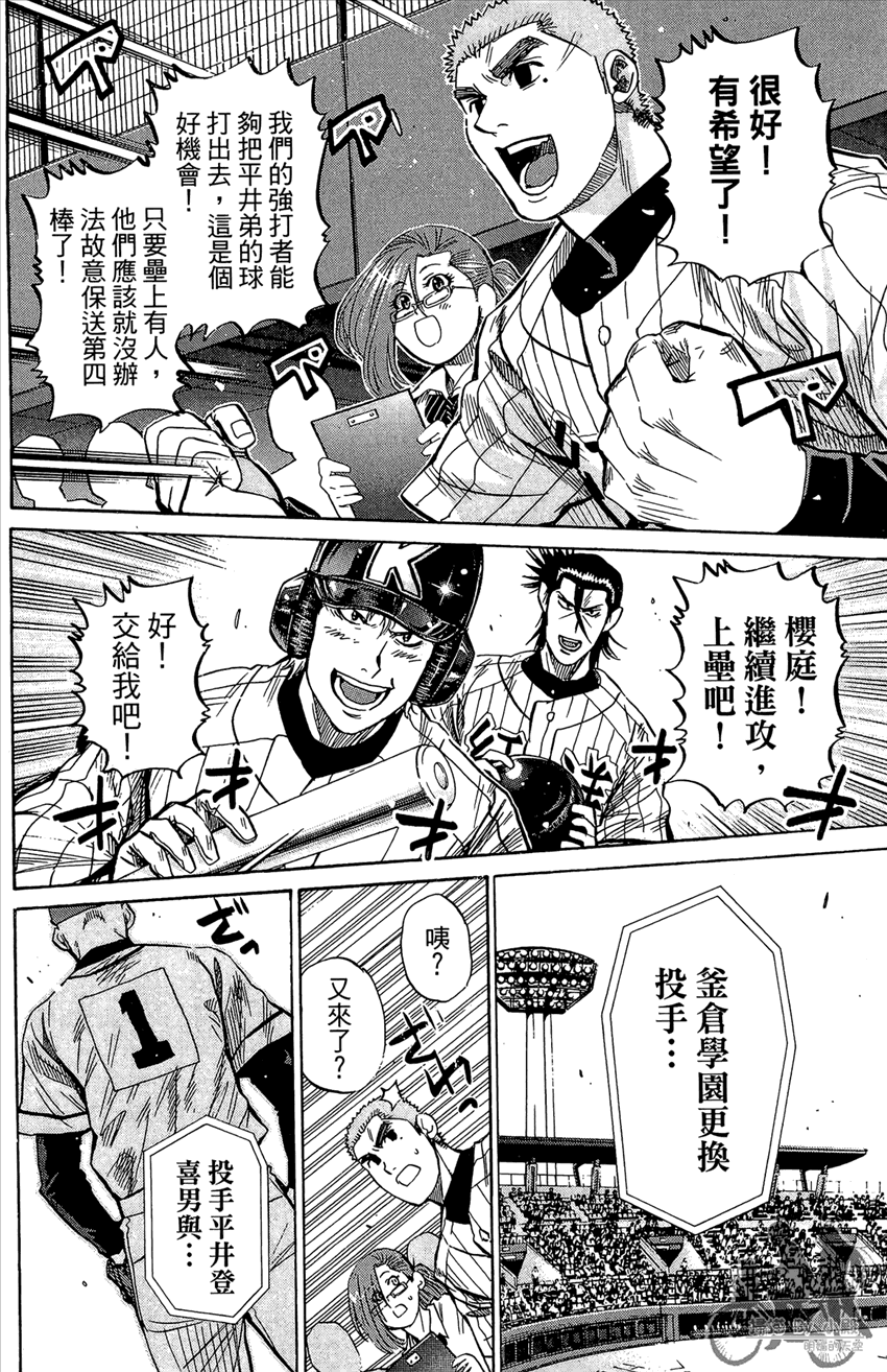 新约巨人之星韩漫全集-第18卷无删减无遮挡章节图片 
