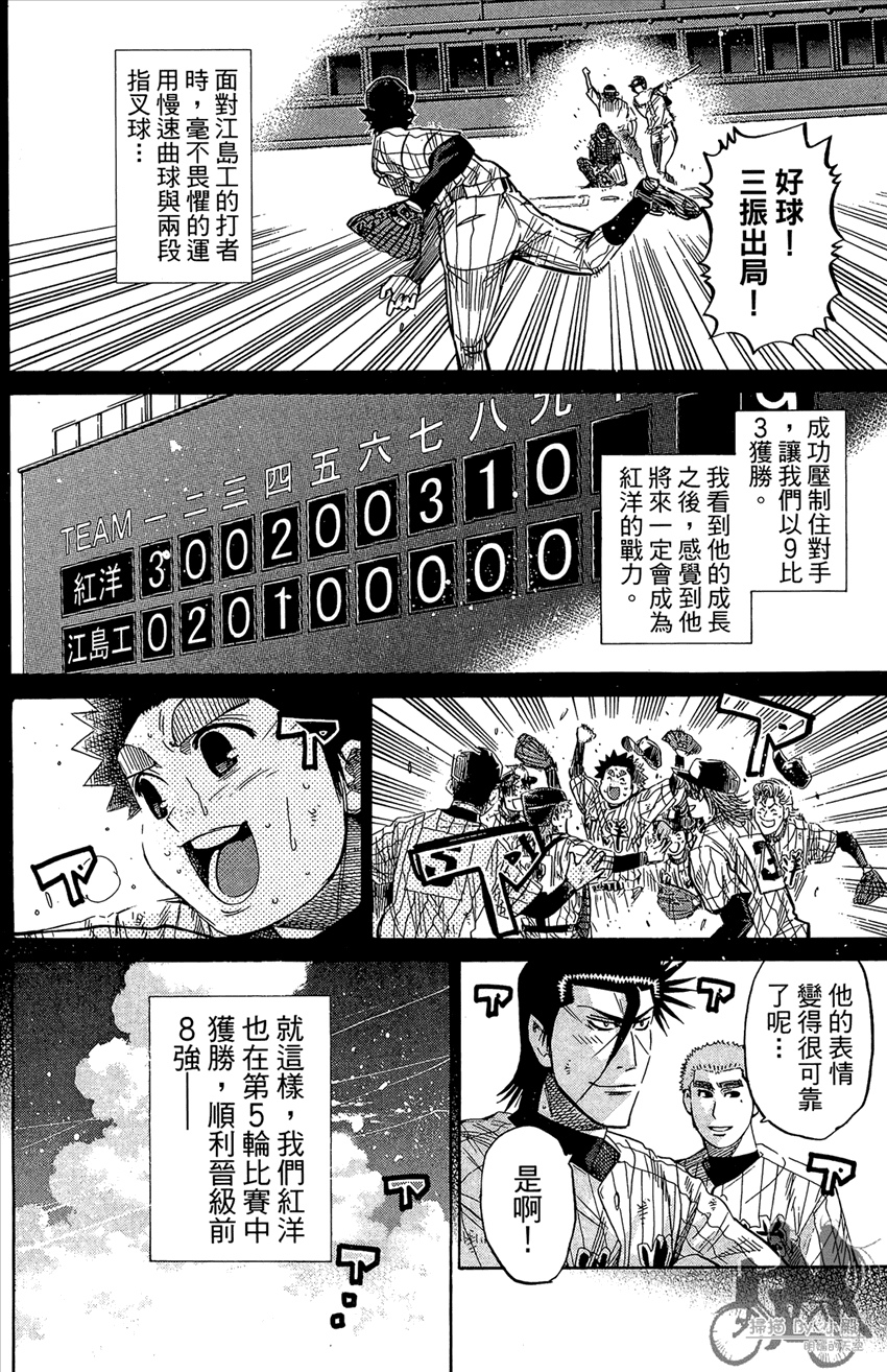 新约巨人之星韩漫全集-第18卷无删减无遮挡章节图片 