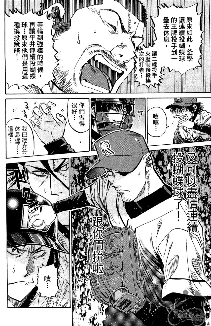 新约巨人之星韩漫全集-第18卷无删减无遮挡章节图片 