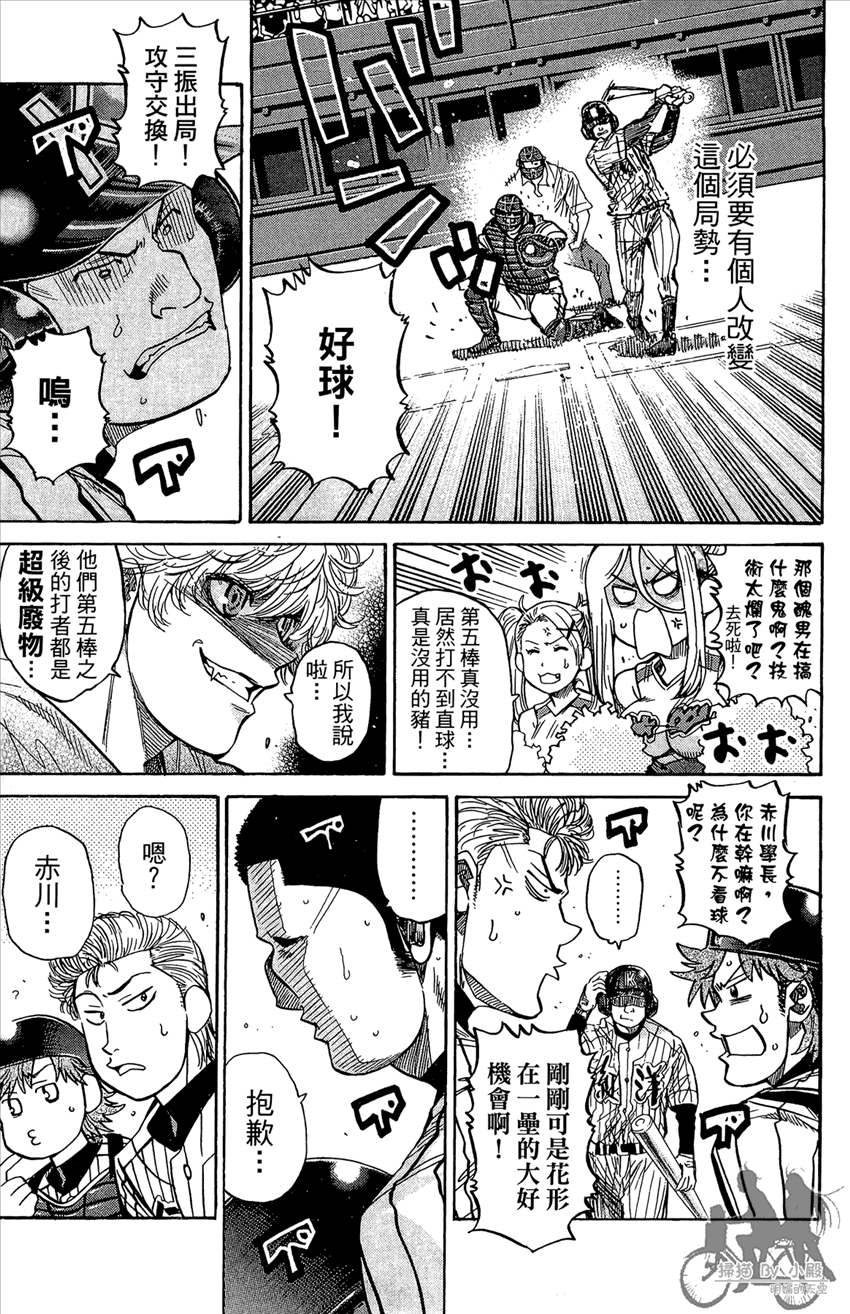 新约巨人之星韩漫全集-第18卷无删减无遮挡章节图片 