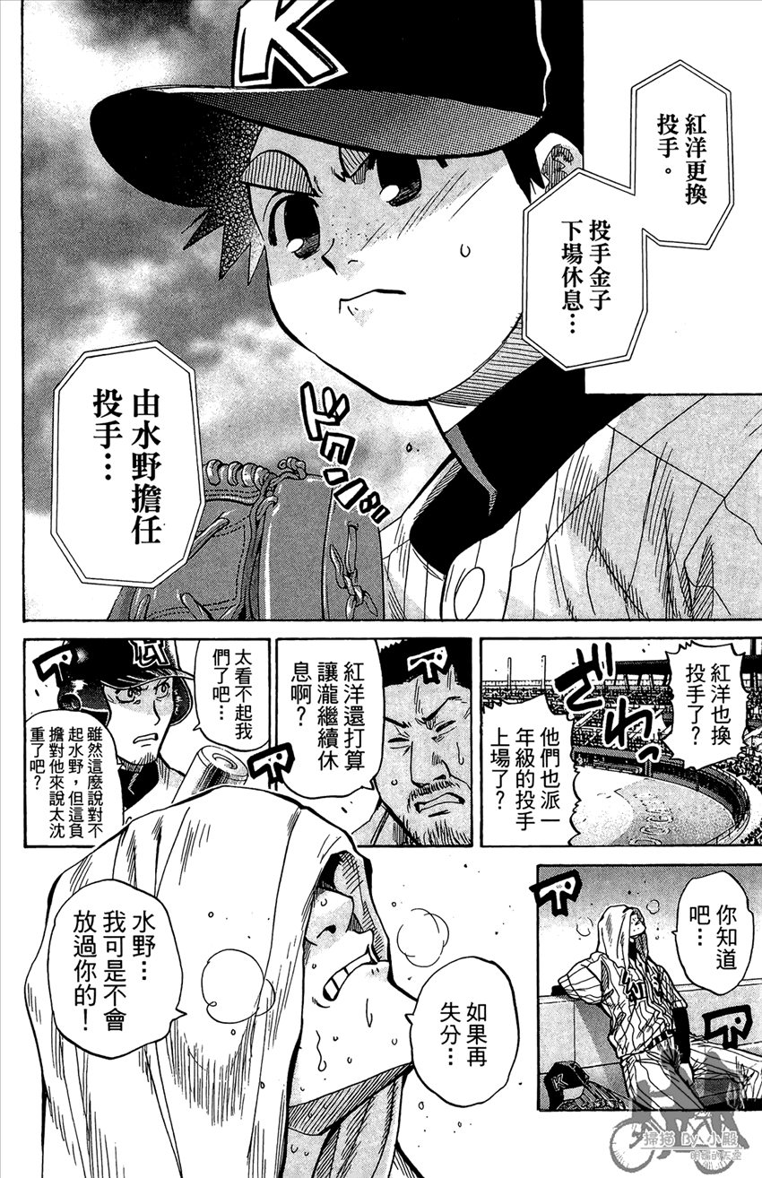 新约巨人之星韩漫全集-第18卷无删减无遮挡章节图片 