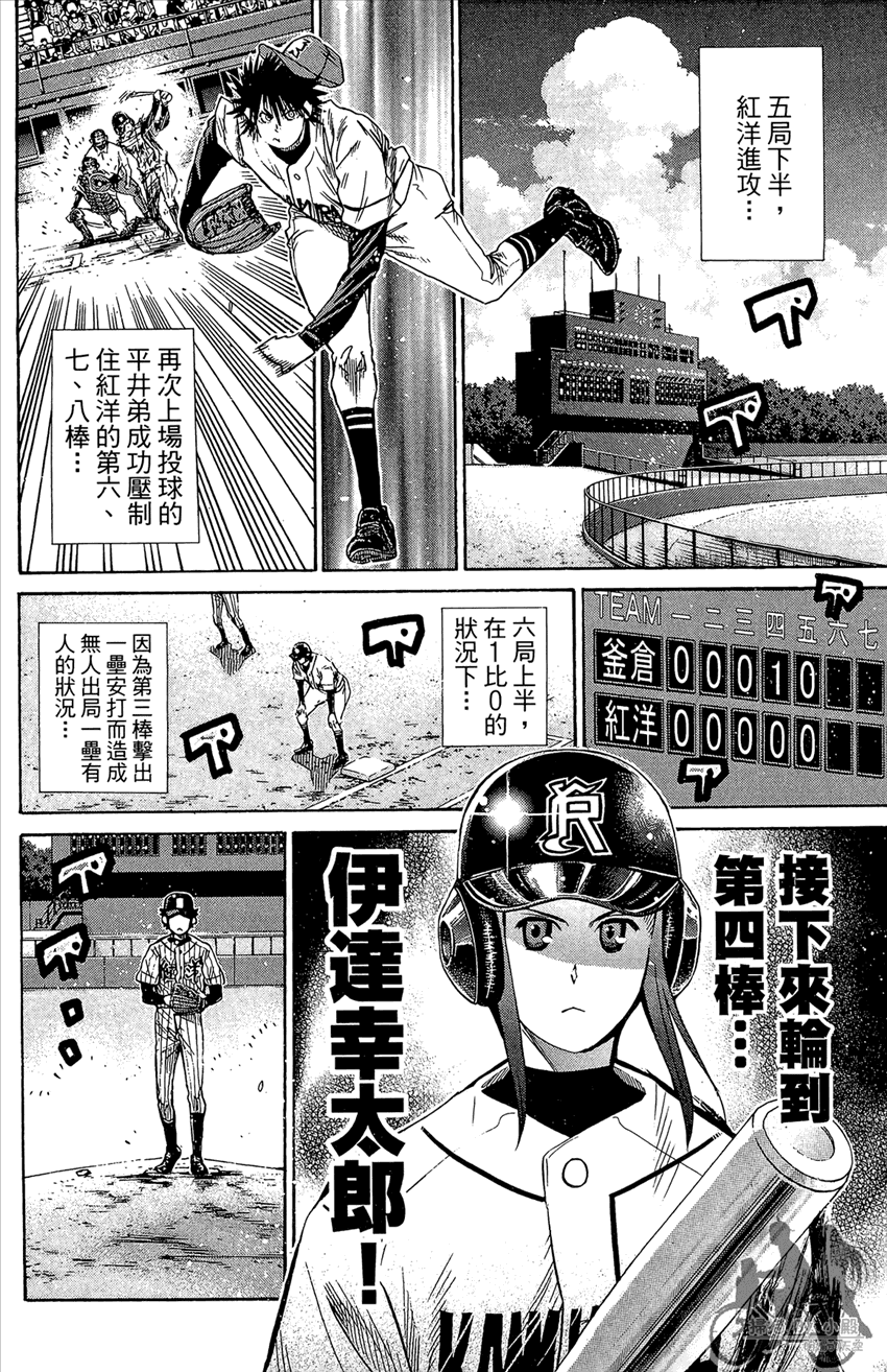 新约巨人之星韩漫全集-第18卷无删减无遮挡章节图片 