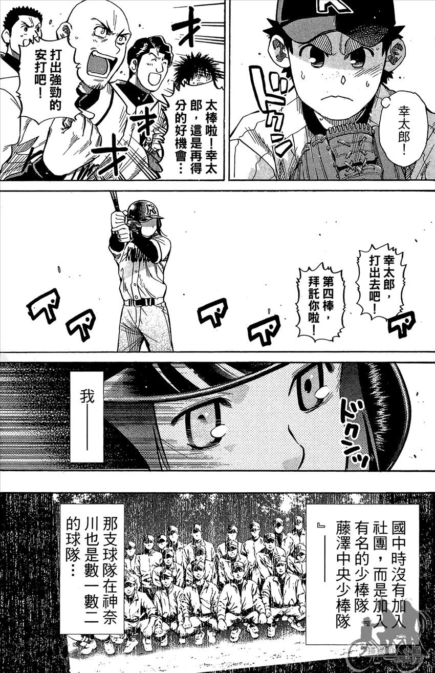 新约巨人之星韩漫全集-第18卷无删减无遮挡章节图片 