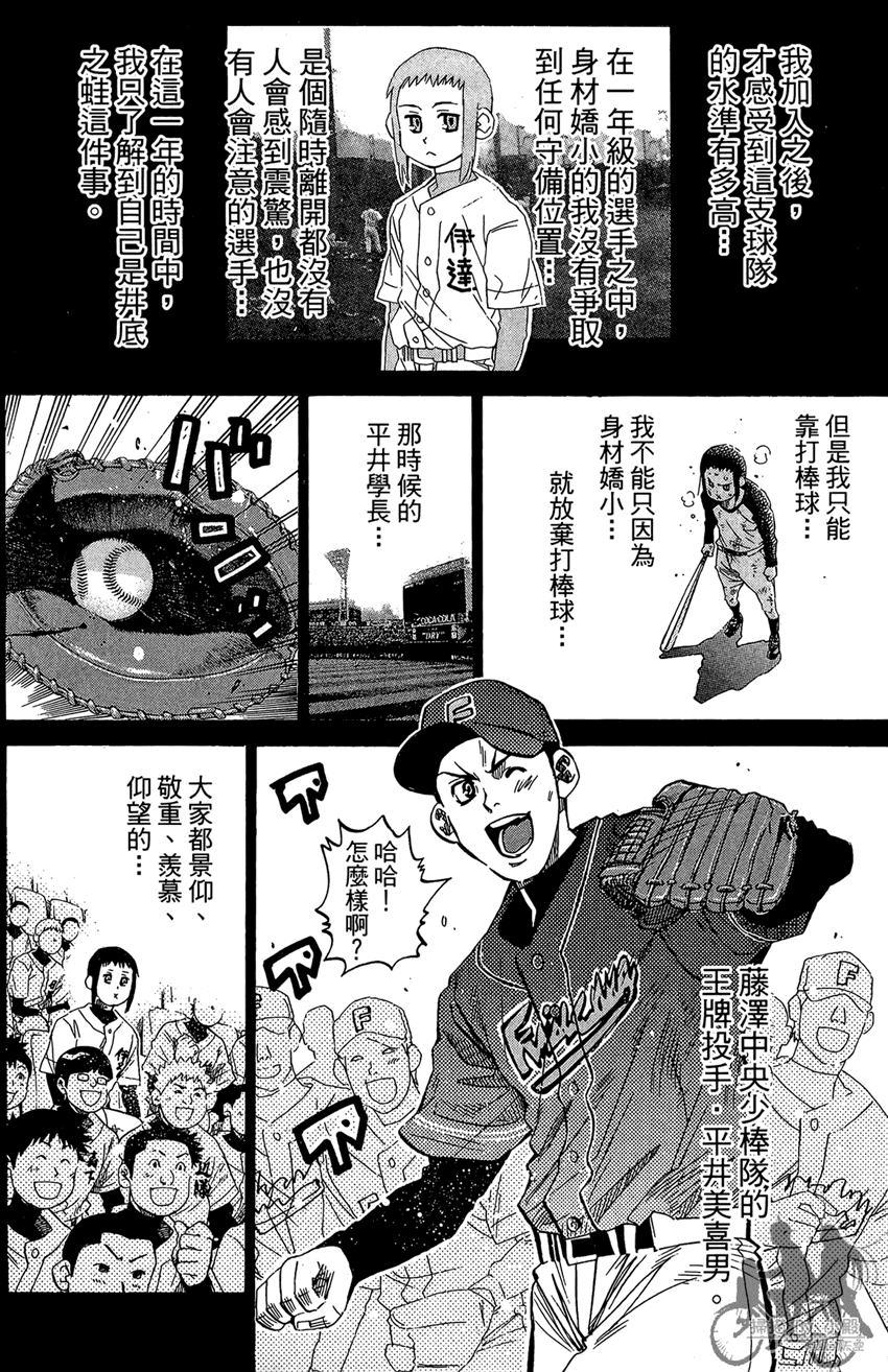 新约巨人之星韩漫全集-第18卷无删减无遮挡章节图片 