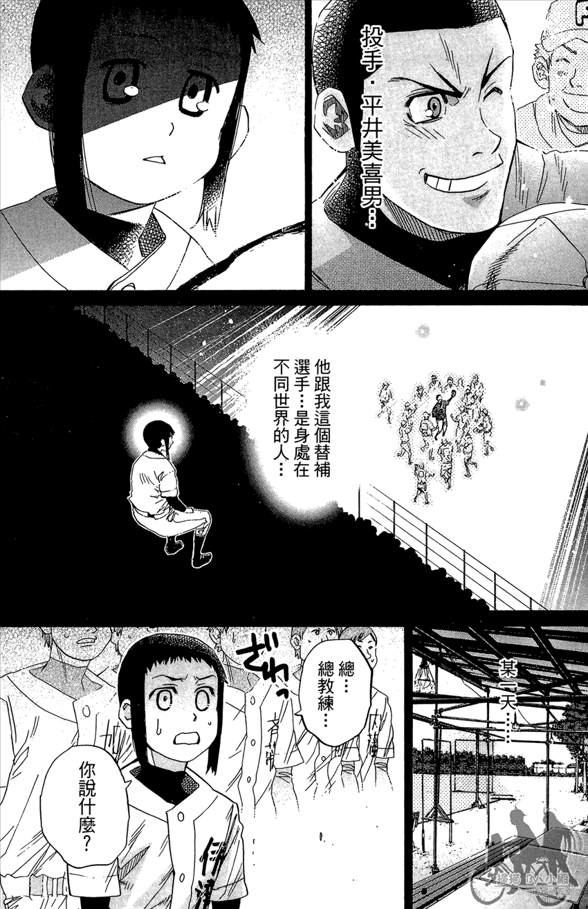 新约巨人之星韩漫全集-第18卷无删减无遮挡章节图片 