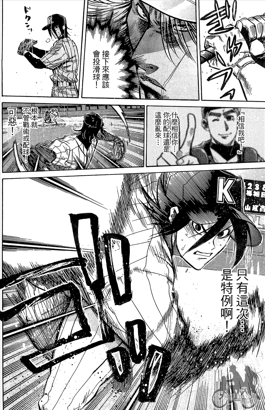新约巨人之星韩漫全集-第19卷无删减无遮挡章节图片 