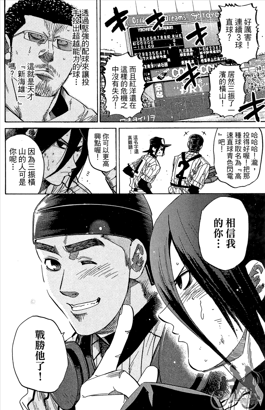 新约巨人之星韩漫全集-第19卷无删减无遮挡章节图片 