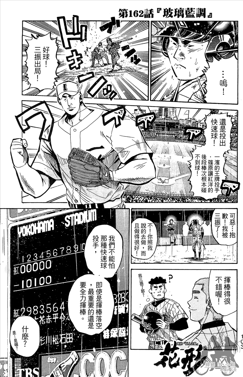 新约巨人之星韩漫全集-第19卷无删减无遮挡章节图片 