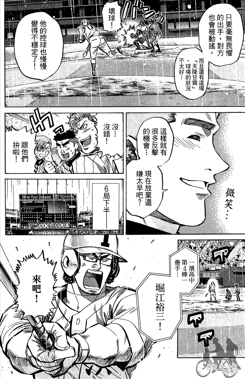 新约巨人之星韩漫全集-第19卷无删减无遮挡章节图片 