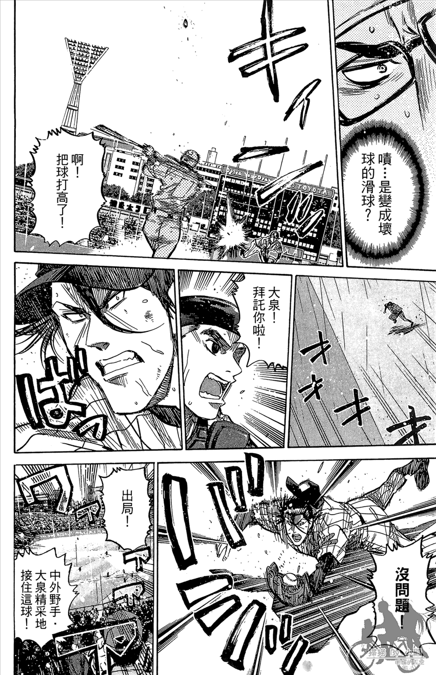 新约巨人之星韩漫全集-第19卷无删减无遮挡章节图片 