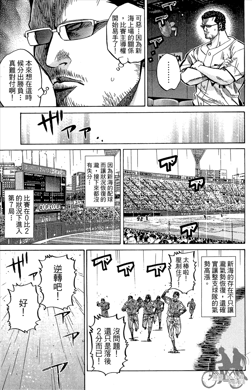 新约巨人之星韩漫全集-第19卷无删减无遮挡章节图片 