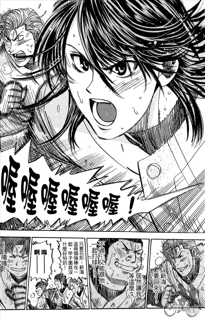 新约巨人之星韩漫全集-第19卷无删减无遮挡章节图片 