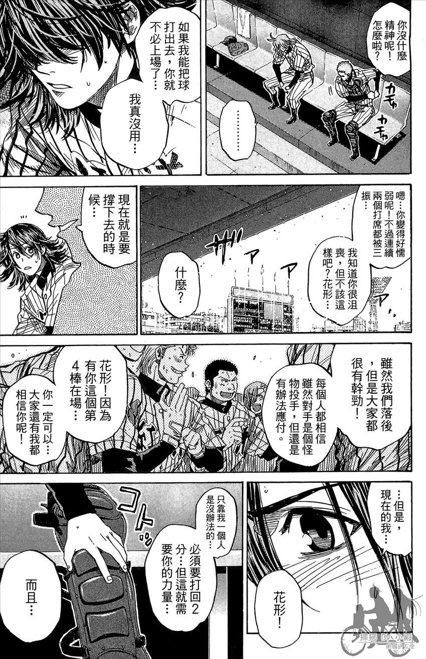 新约巨人之星韩漫全集-第19卷无删减无遮挡章节图片 